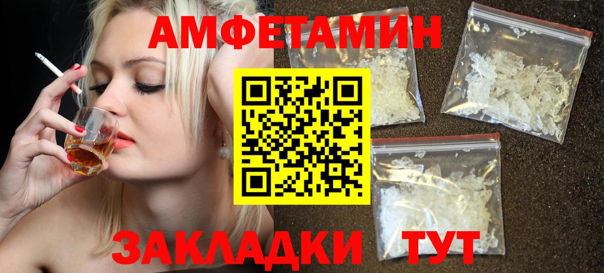 Амфетамин Розовый Барнаул