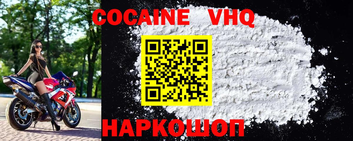 Барнаул  КОКАИН 97%  Cocaine  Вход с VPN  КОКАИН Columbia 