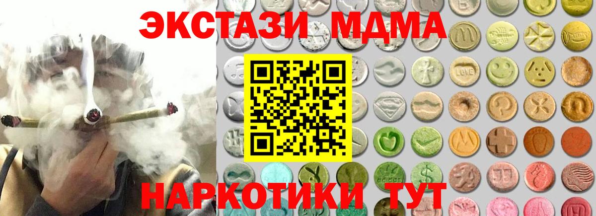 Барнаул  Ecstasy  Экстази 99%  Вход с VPN  Экстази VHQ 