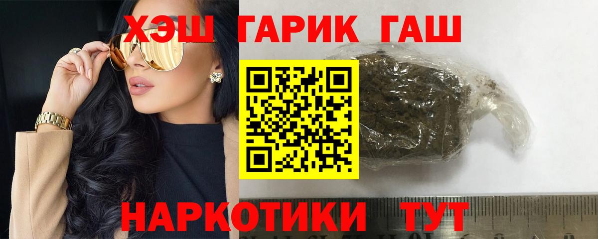 ГАШ Cannabis Барнаул