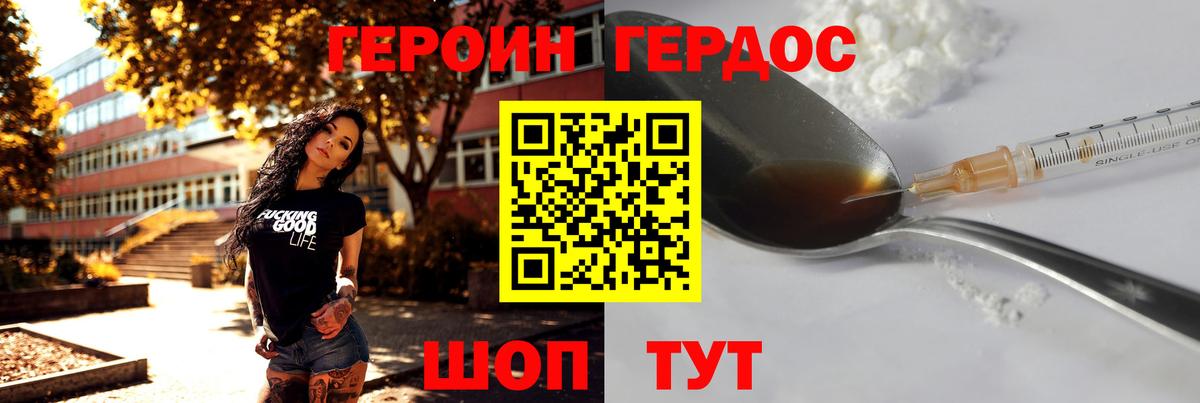 Барнаул  Героин белый  Вход с VPN 