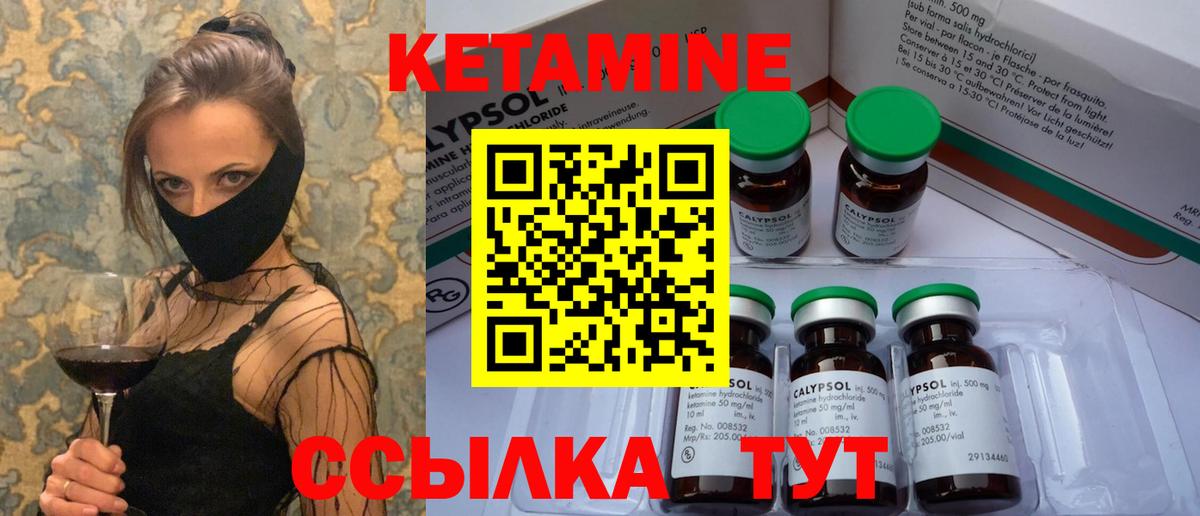 Кетамин VHQ Барнаул