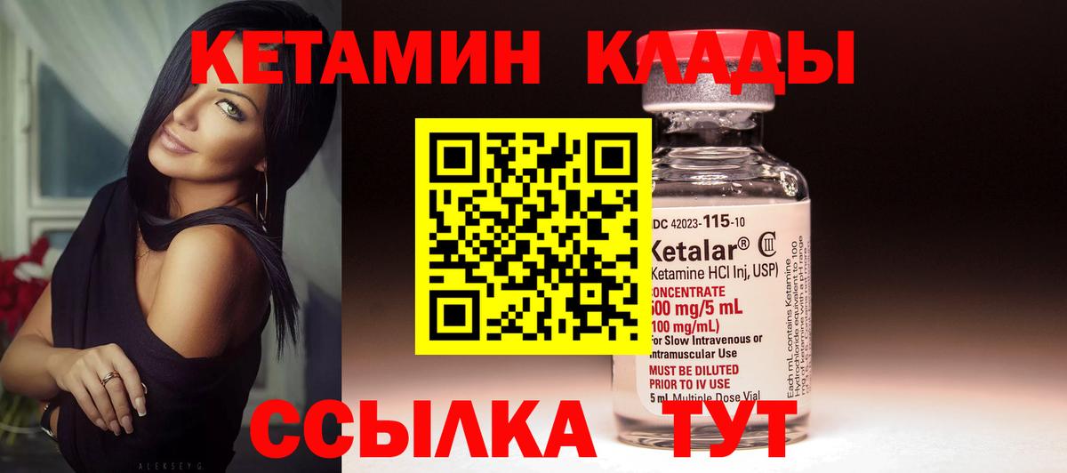 КЕТАМИН VHQ  КЕТАМИН ketamine  Барнаул  Вход с VPN 