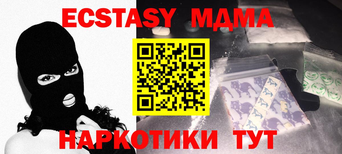 МДМА VHQ  MDMA crystal  Вход с VPN  MDMA  Барнаул 
