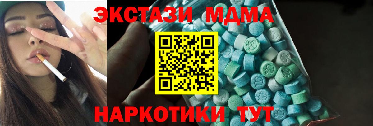 МДМА кристаллы Барнаул