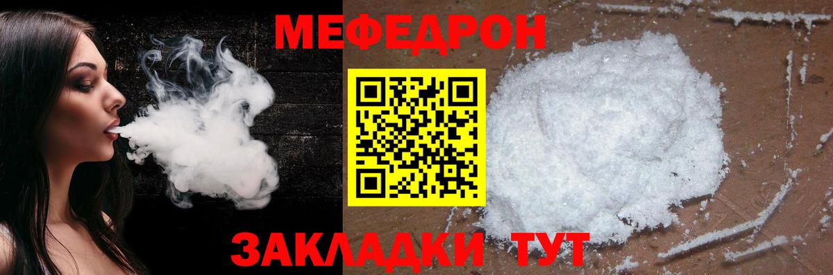 МЕФ мука Барнаул