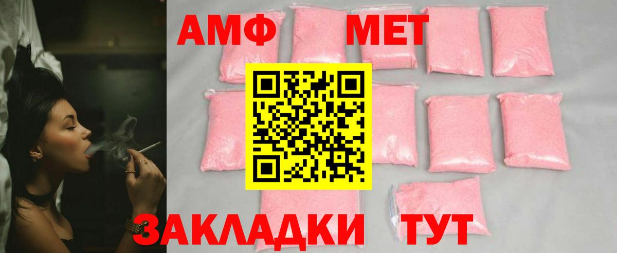 МЕТАМФЕТАМИН кристалл Барнаул