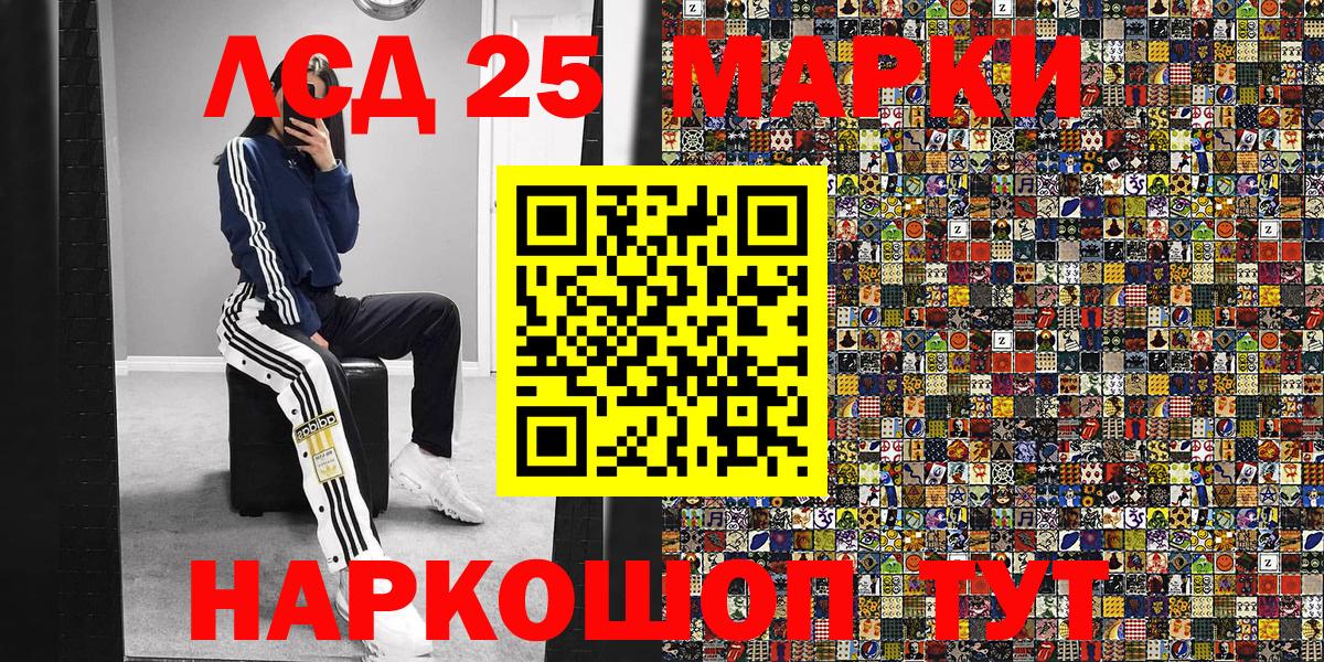 Марки NBOMe 1500мкг Барнаул