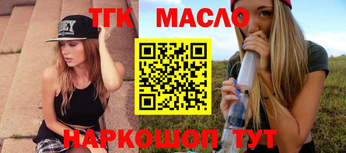 Дистиллят ТГК жижа  Вход с VPN  Дистиллят ТГК Wax  Барнаул 