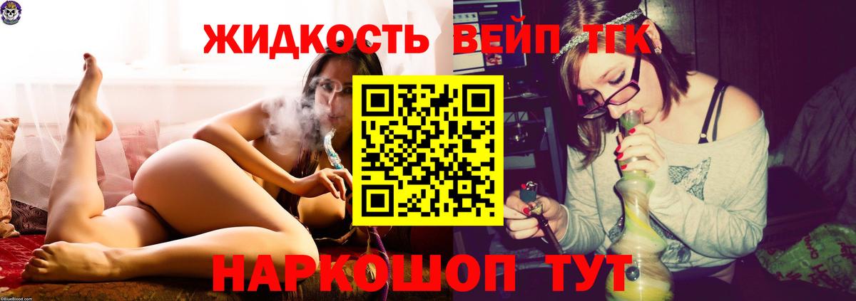 Дистиллят ТГК гашишное масло Барнаул