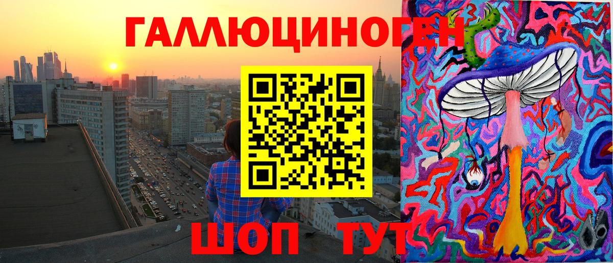 Галлюциногенные грибы Magic Shrooms  Галлюциногенные грибы прущие грибы  Барнаул  Вход с VPN 